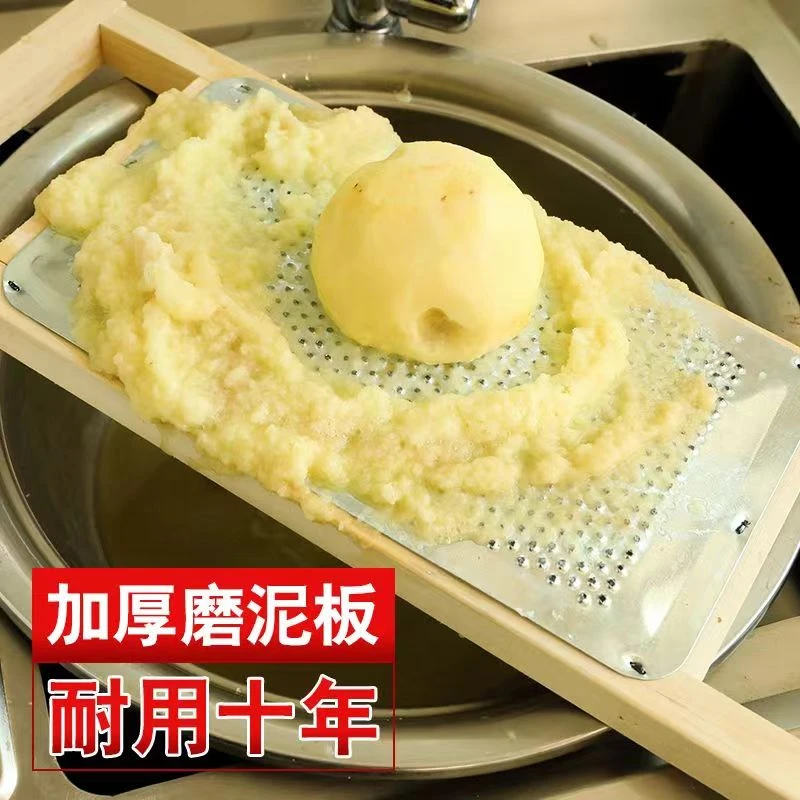 家用磨泥器土豆泥擦磨泥工具土豆磨沫器土豆姜磨泥器擦板魔芋磨板