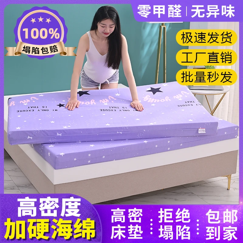 高密度加硬海绵床垫单双人加厚家用学生宿舍床褥垫榻榻米垫高回弹