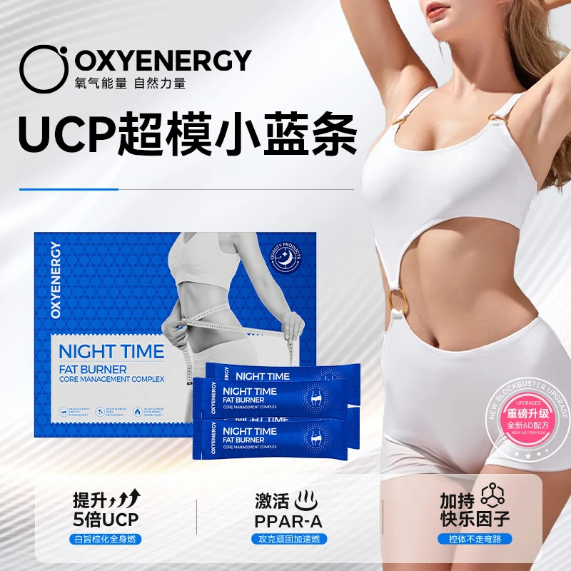 新西兰Ucp超模小蓝条ucp超然因子双倍效