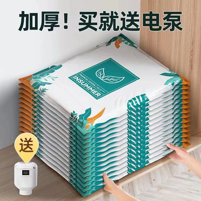 真空压缩袋收纳袋加大加厚抽气装被子衣物家用抽衣服棉被专用神器