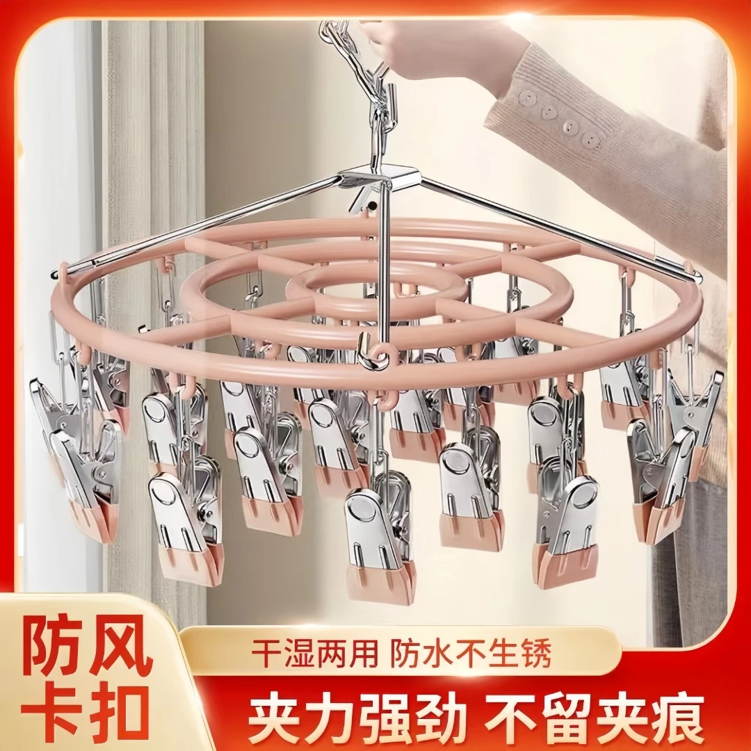 无痕防滑多夹子家用阳台圆形防风晾衣架袜夹衣袜架晾内衣不留痕迹