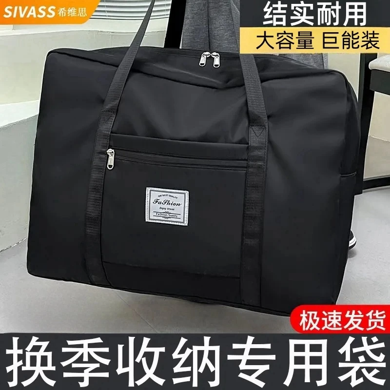 收纳袋整理衣服大容量装被子棉被神器羽绒服行李搬家特大号打包袋