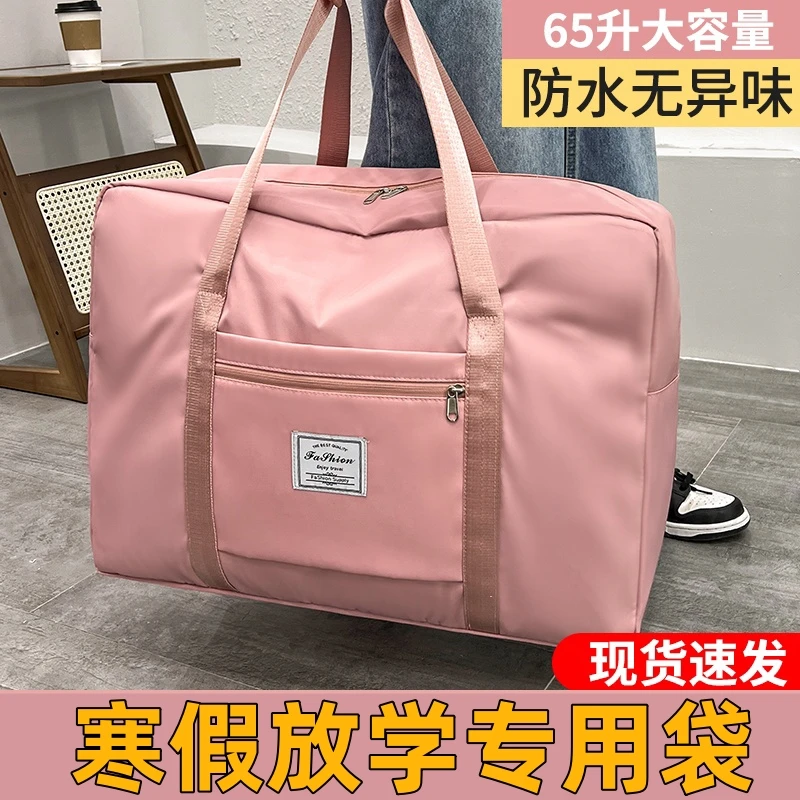 收纳袋学生大学生初中生学校装被子衣服打包搬家大容量大号行李袋