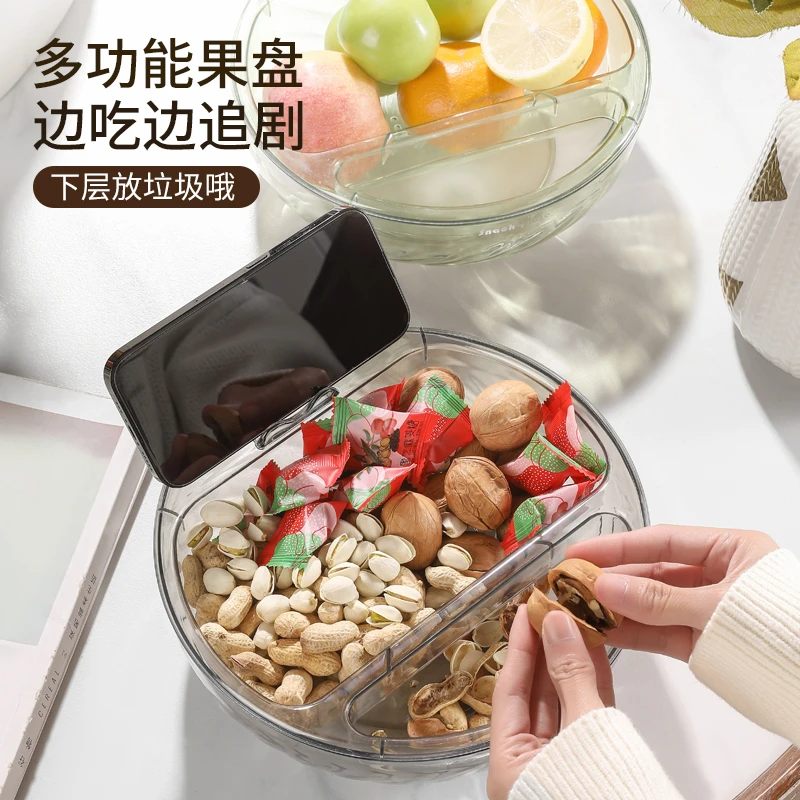 果盘家用客厅茶几水果干果坚果糖果零食收纳盒懒人追剧嗑瓜子神器