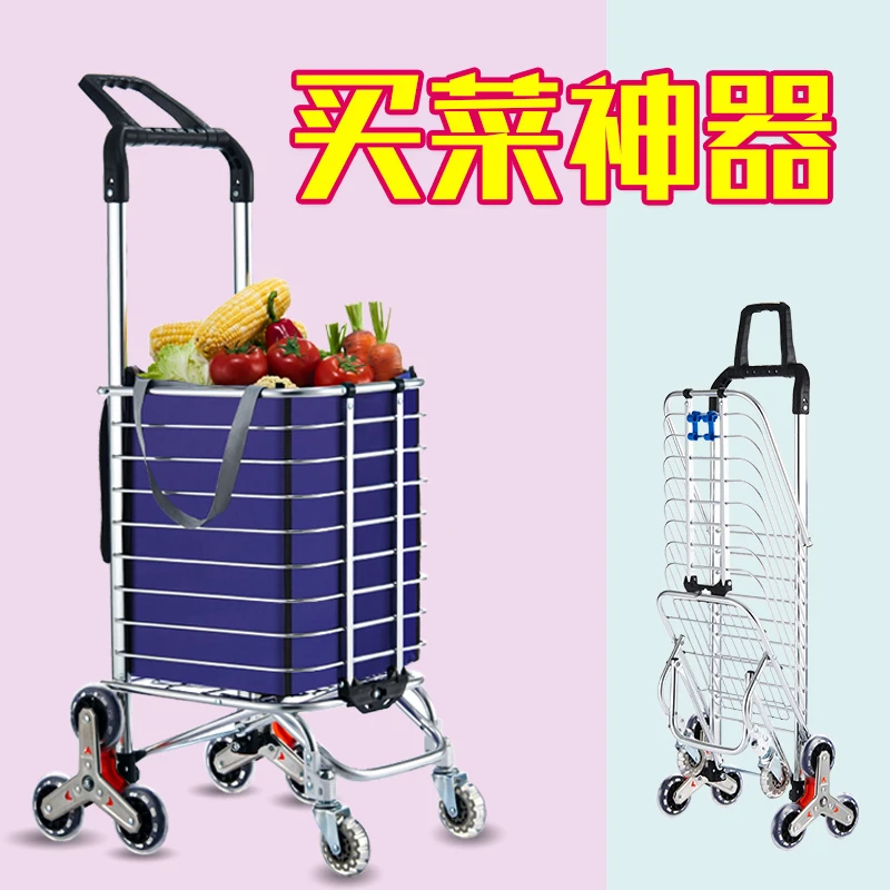 买菜小拉车超市便携购物推车轻便折叠拖车家用爬楼老人拉杆手拉车