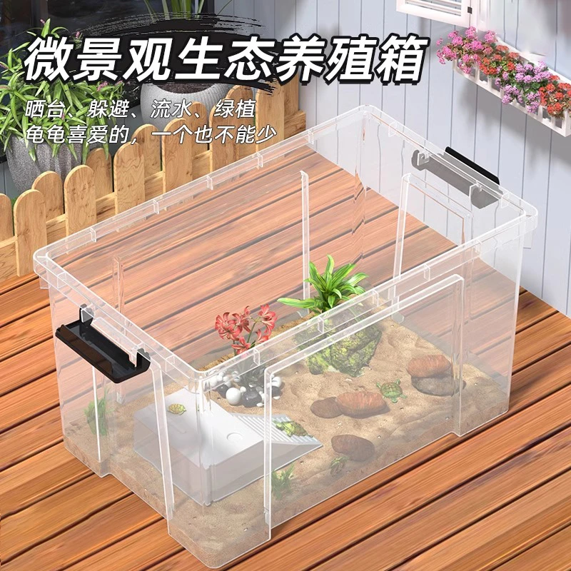 家用乌龟缸大型鳄龟巴西龟专用生态塑料乌龟收纳箱高透明仿玻璃缸