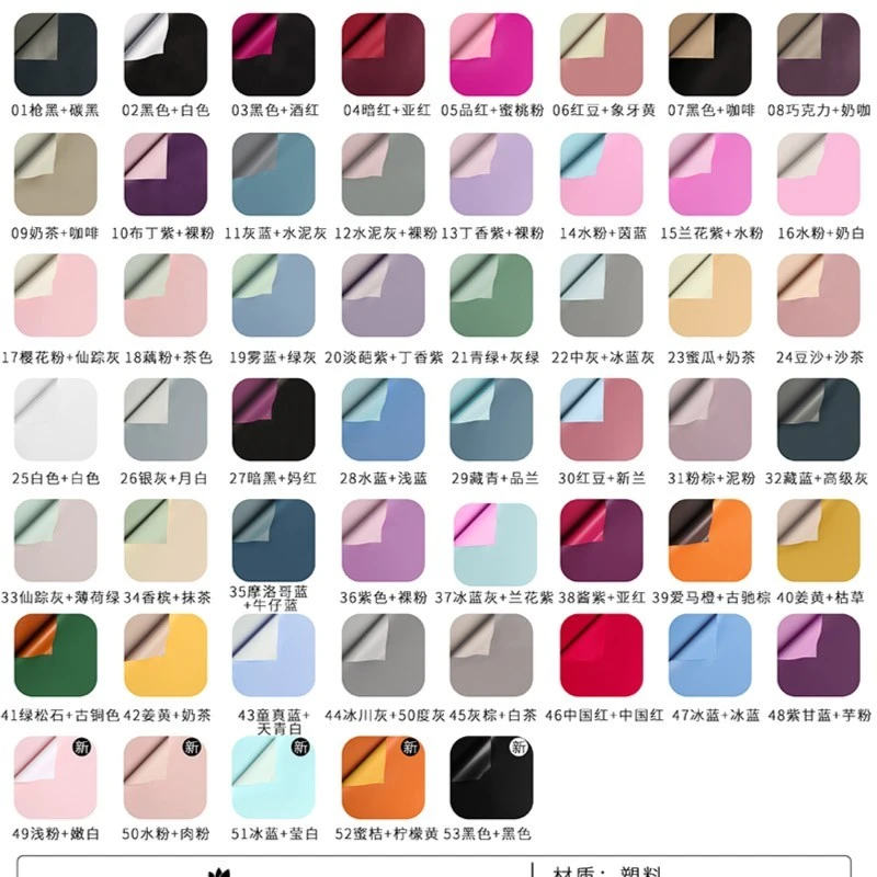 双色欧雅纸加厚7丝防水鲜花礼品花束包装纸任选2包包邮