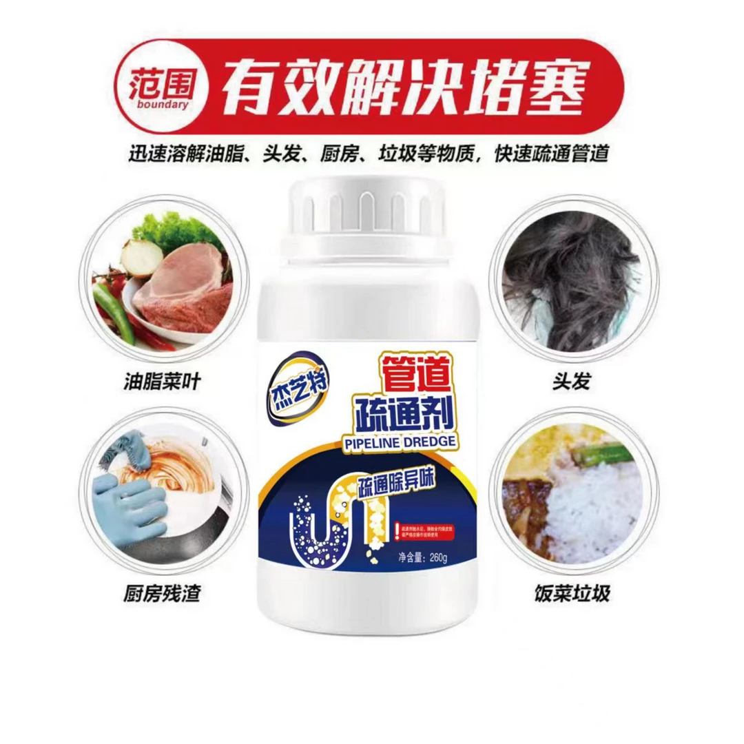 杰芝特管道疏通剂除臭剂*3瓶厨房地漏下水道疏通堵塞除异味家用