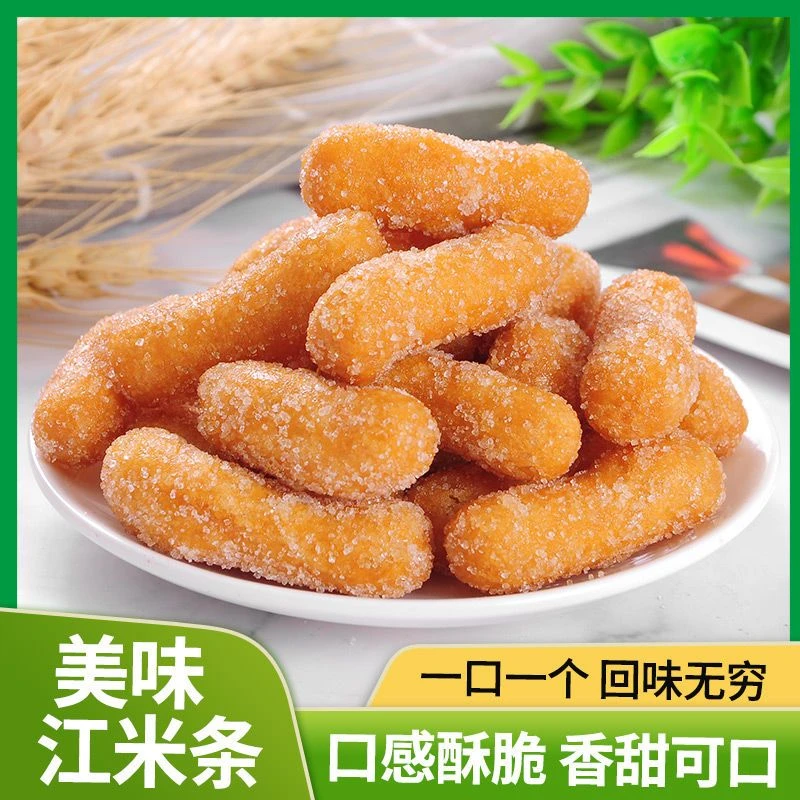J江米条雪花条散装糕点老式传统手工果子100g/1/2/4斤休闲零食小