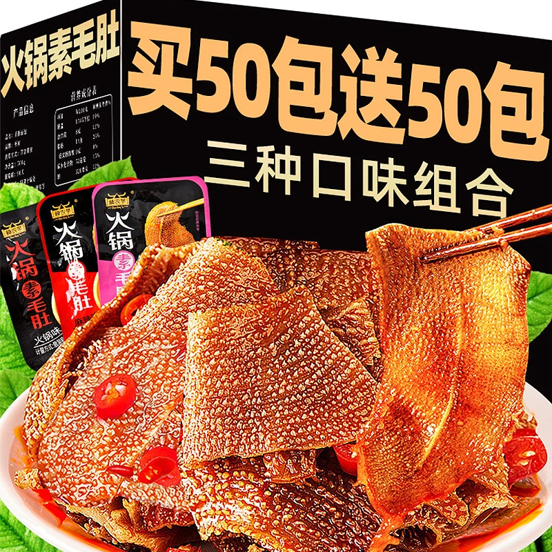 包邮火锅素毛肚香辣魔芋爽麻辣魔芋丝小包装零食小吃追剧辣条休闲