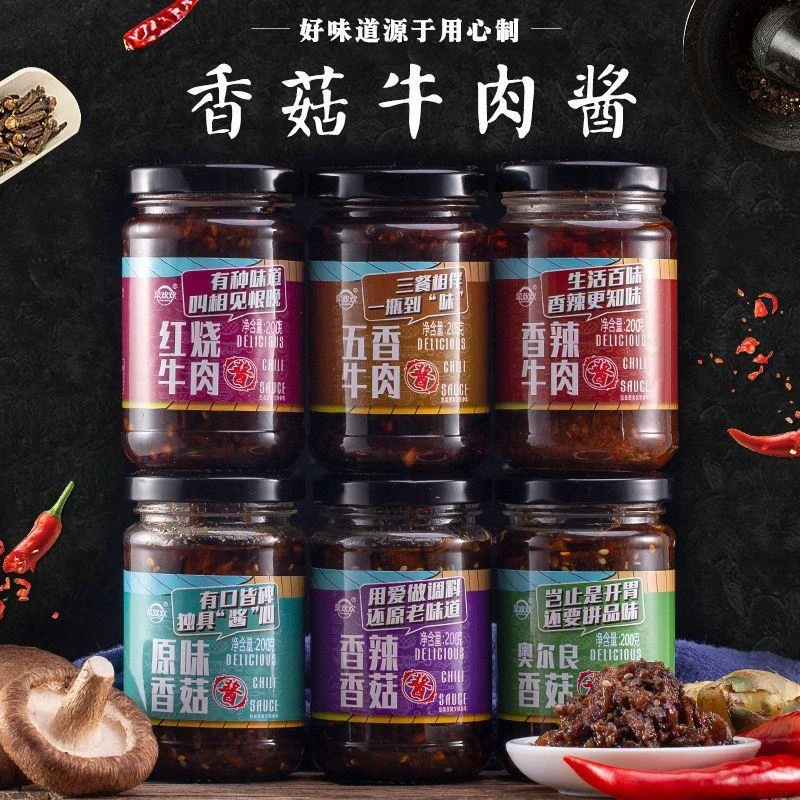 J香菇酱下饭菜瓶装辣椒酱牛肉酱拌面拌饭酱香辣酱火锅蘸料200g