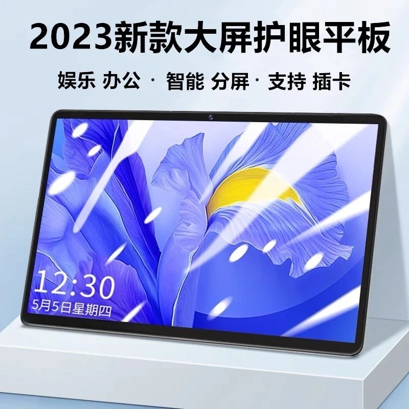 全新5g插卡wifi上网安卓护眼平板电脑游戏手机办公娱乐网课学习