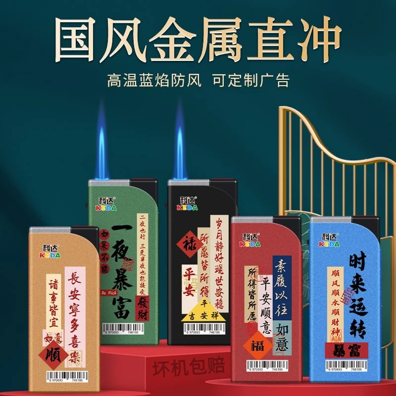 新款金属防风打火机防爆蓝焰充气火机定制直冲批发订印字广告家用