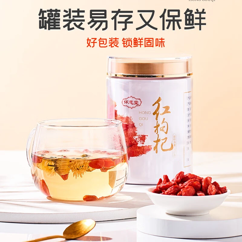怀慈堂红枸杞滋补特优级贡果枸杞宁夏中宁头茬免洗枸杞茶构苟杞