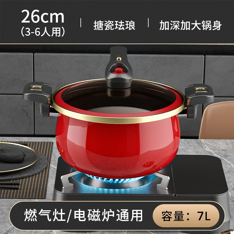 YouShanShi/优膳师珐琅微压料理锅大容量耐用汤锅低压锅全灶通用