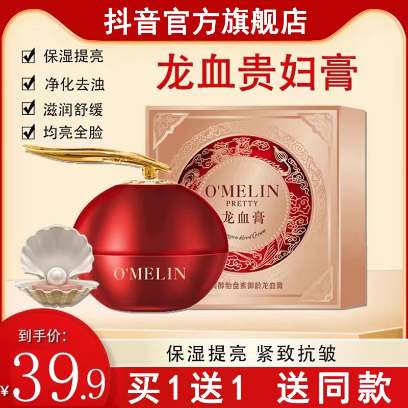 2瓶欧美莲视黄醇胎盘素御龄龙血膏贵妇膏补水保湿抗皱素颜面霜女