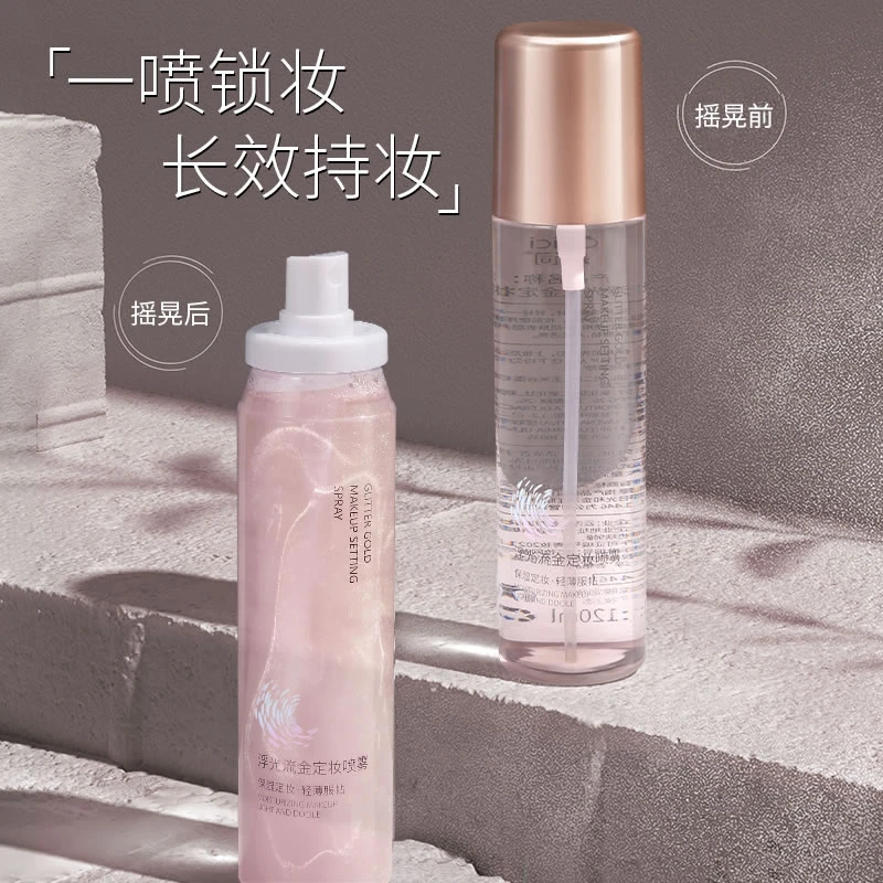 定妆喷雾保湿持久定妆滋养防水防汗不脱妝快速定妆正品油干皮秋冬