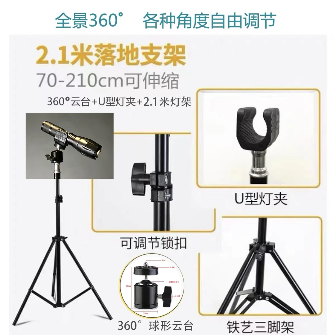 手电筒专用灯架/2.1米金属灯架/360°球形云台