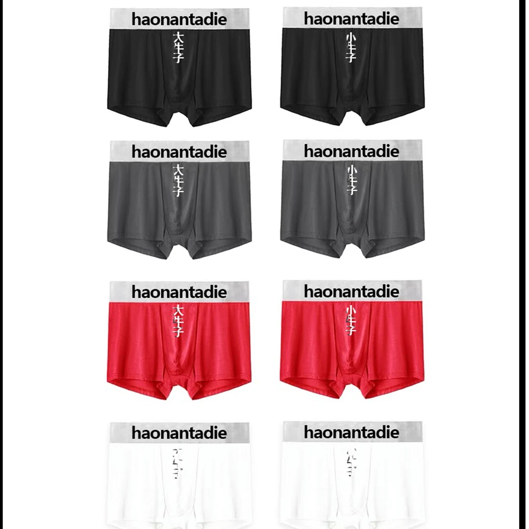 haonantadie/浩南他叠 莫代尔速干透气平角裤 大小牛子牛牛乐翻天