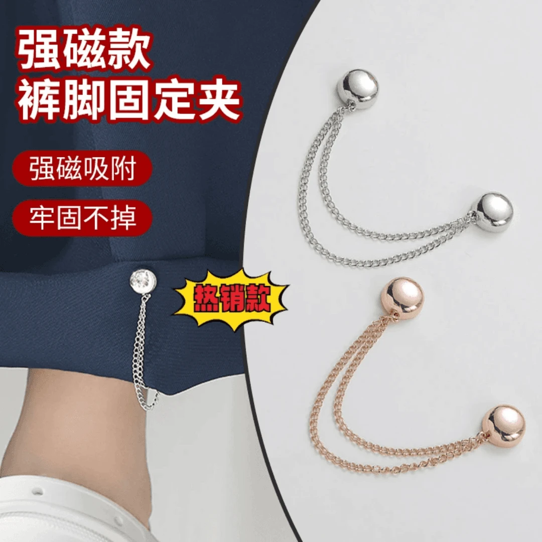 磁吸链条扣固定磁吸衬衫袖子变短收袖口防滑免缝创意纽扣改裤腿