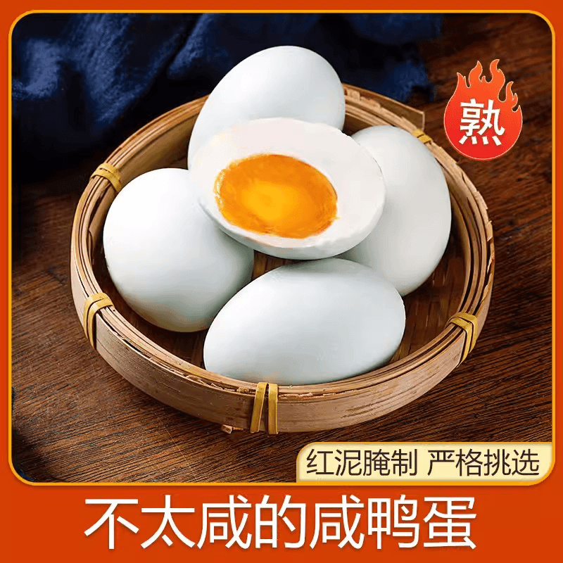 四川特色-咸鸭蛋 清淡口味可空口吃 去壳即食