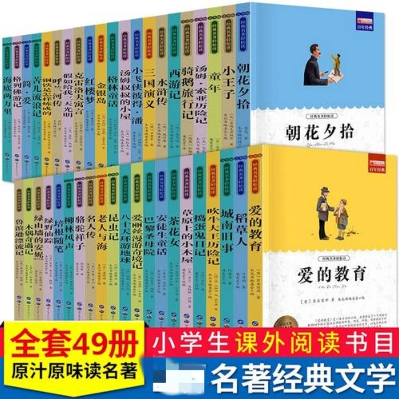 国内外儿童故事书经典文学系列朝花夕拾学生课外阅读小说书目