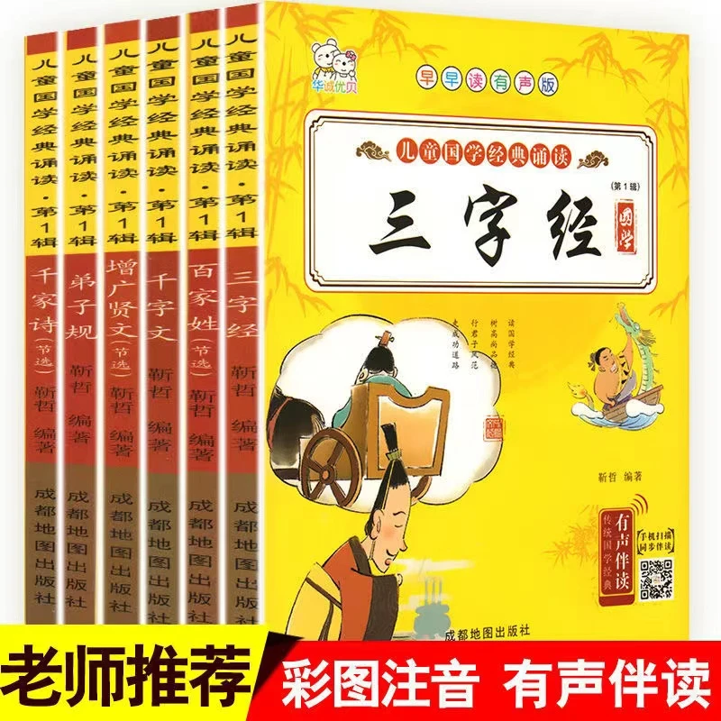 带注释儿童国学诵读丛书课外阅读故事书传统文学读物经典成语故事