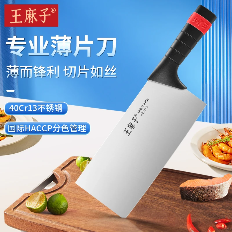 王麻子桑刀手工家用刀具厨师专用菜刀锋利超快厨房用申墨叁系列