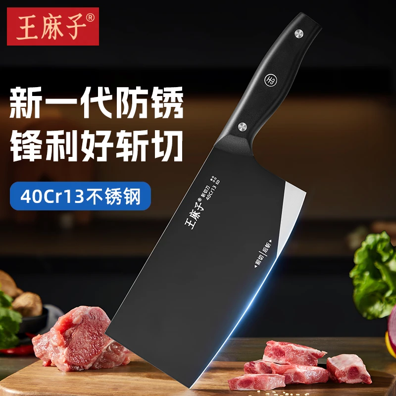 王麻子菜刀家用厨房切片切肉切菜专用手工锻打王麻子菜刀正品