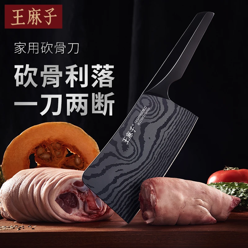 王麻子菜刀正品家用砍骨刀专用刀菜刀家用高端刀具寅金贰砍骨刀