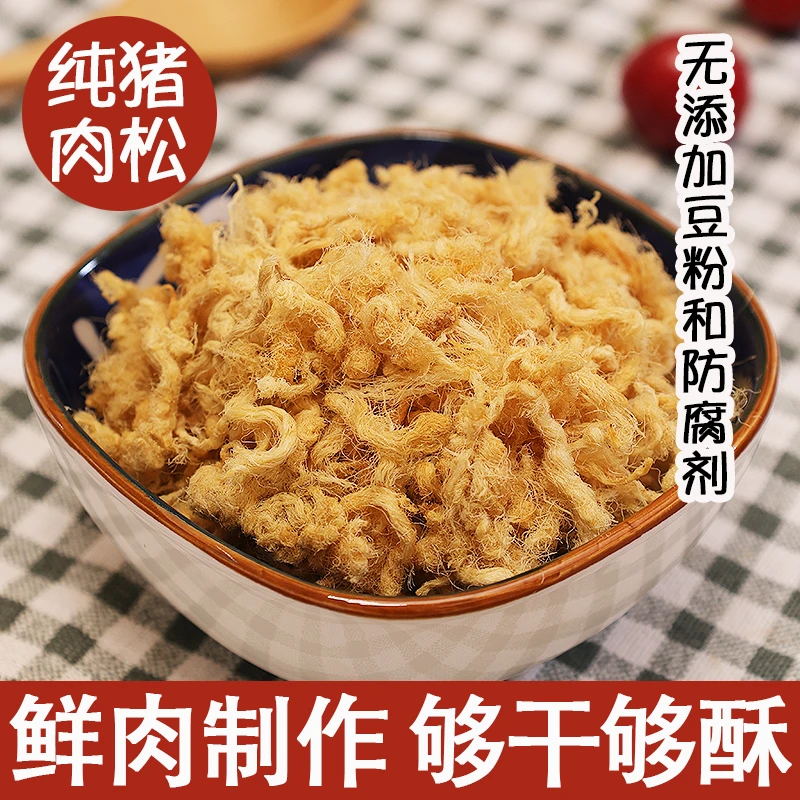 马小坏原味猪肉松儿童酥肉松无添加剂拌饭肉酥