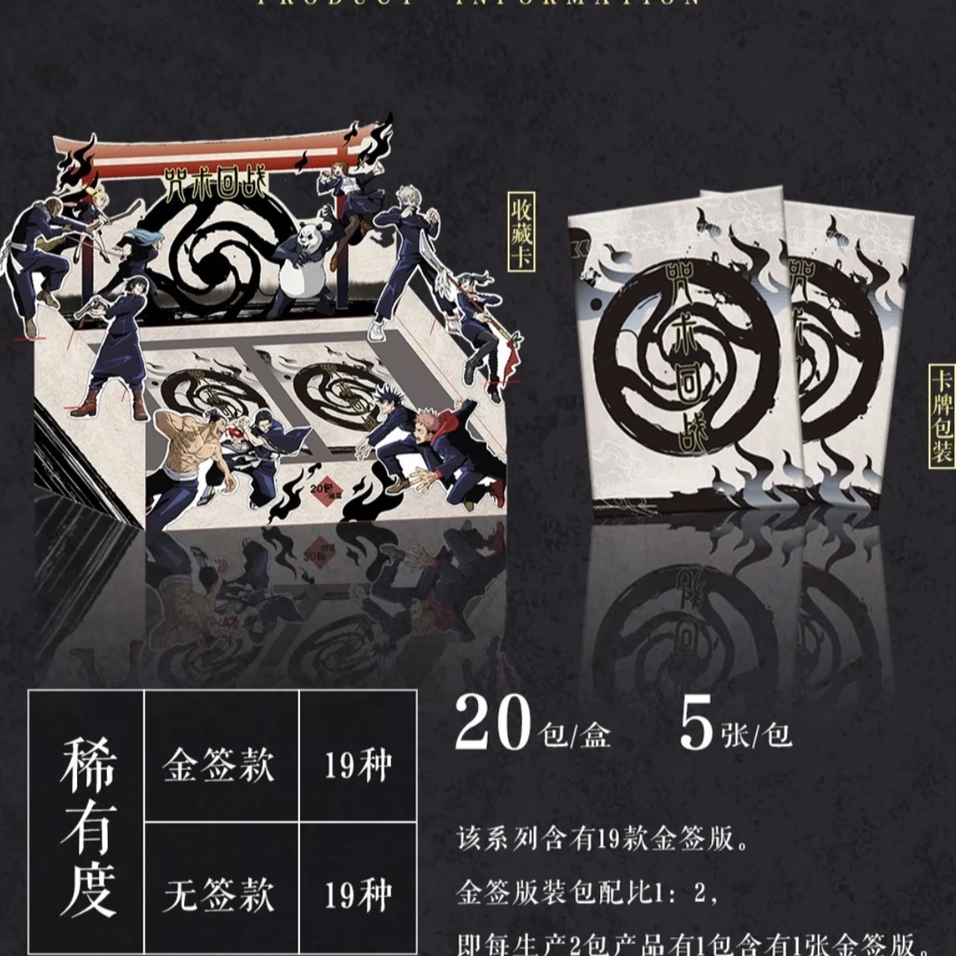 【拆包】奇只好玩拍立得款 咒术回战奇只好玩正版卡牌