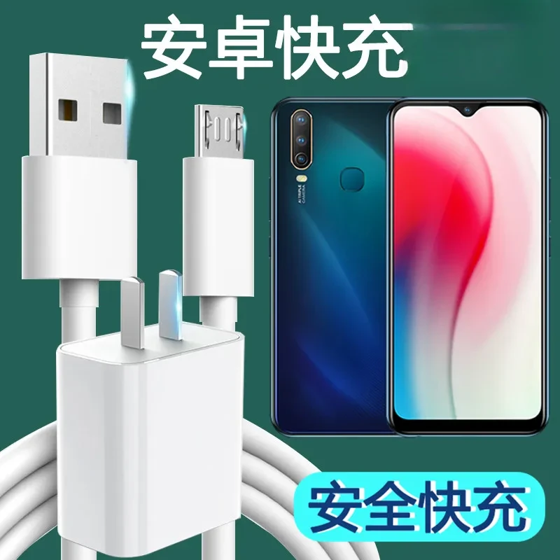 适用vivoY3充电器线V1901A/T快充头老款安卓数据线vivo快充充电器