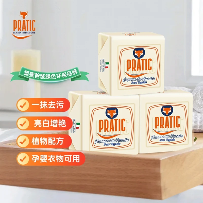 狐狸爸爸马赛皂洗衣皂小白鞋去污亮白婴儿内衣内裤家用肥皂多功能