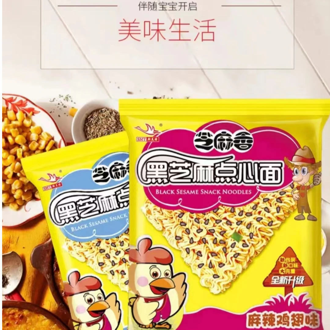 思圆清真斯美特芝麻香黑芝麻干脆面休闲点心面方便面整箱批发