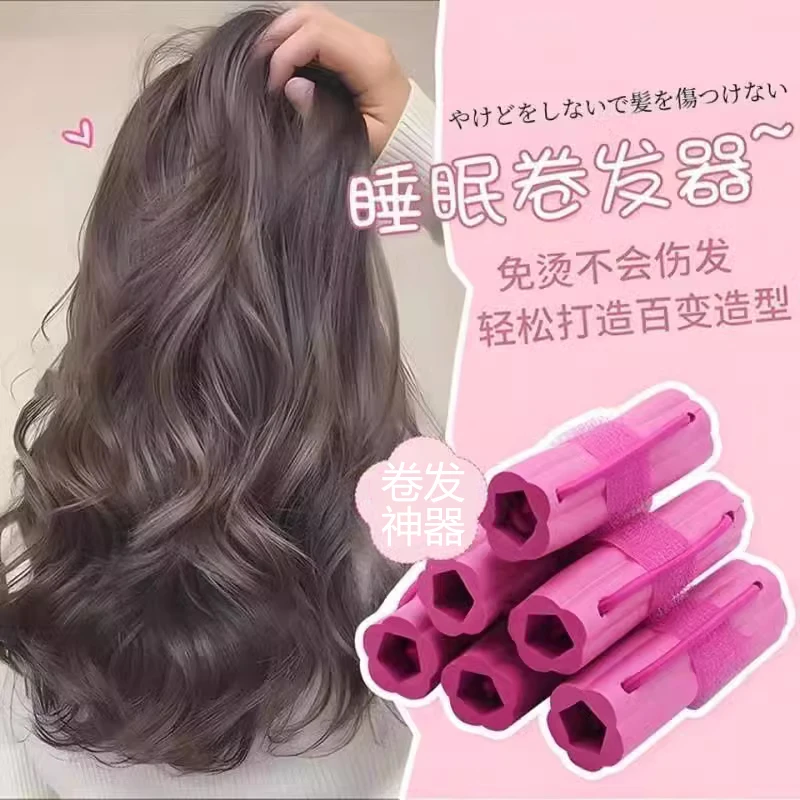 睡眠卷发神器海绵睡觉定型无热卷发棒大波浪免烫蓬发器懒人卷发筒