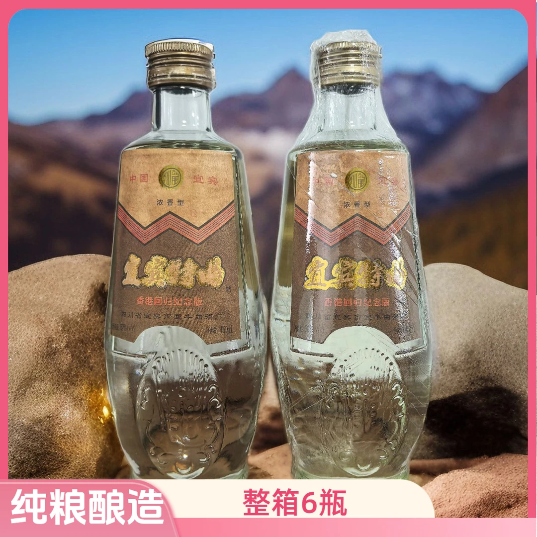 仙龍X宜宾特曲 浓香型 纯粮酿造 整箱6瓶发52度450ml
