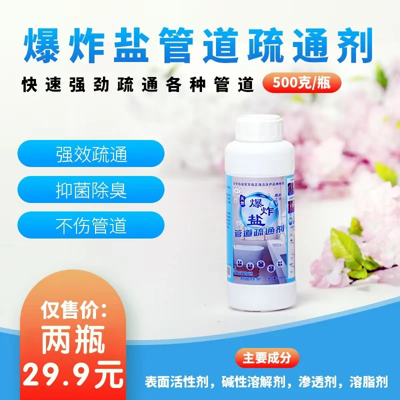 伴君行深层清洁剂去除异味高效清洁家用必备