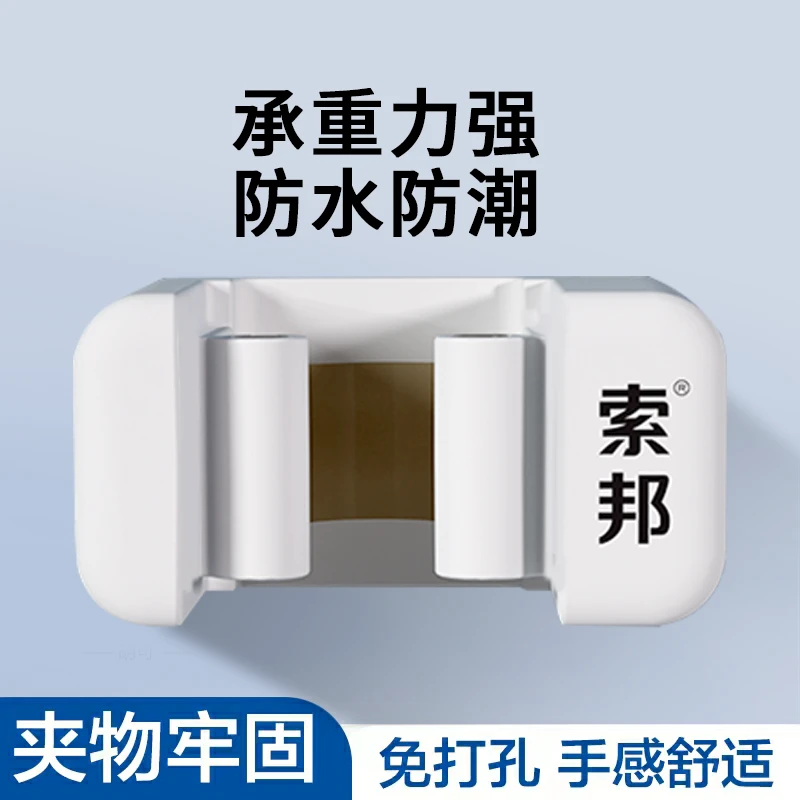 【索邦/sobam】拖把挂钩免打孔卫生间收纳挂钩粘钩扫把挂架强力粘
