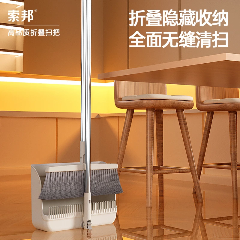 【索邦/sobam】不锈钢家用长梳齿不沾头发软毛扫帚簸箕组合扫把套装