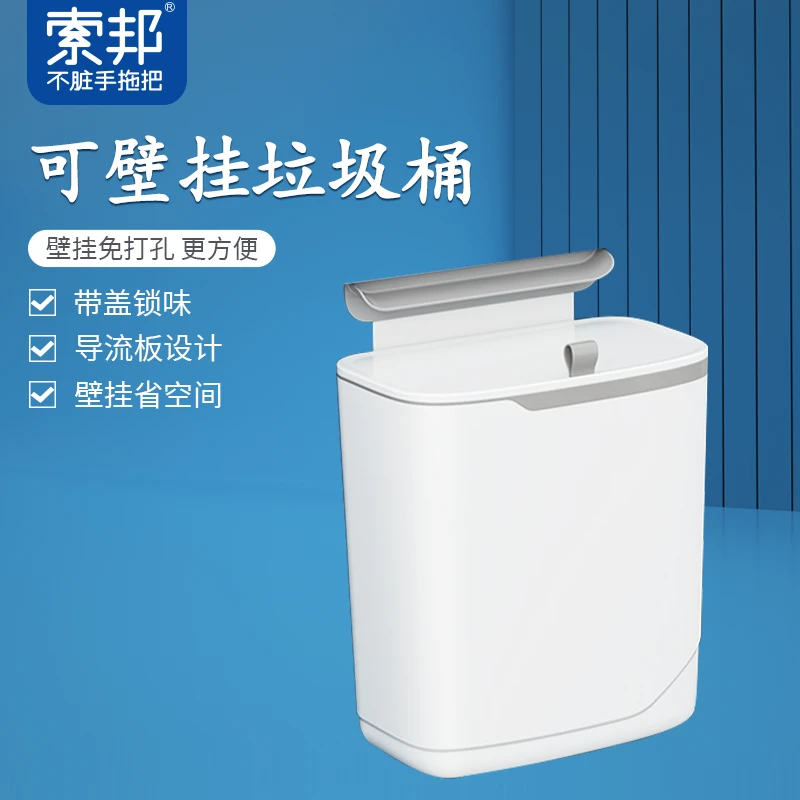 【索邦】垃圾桶家用大号厨房带盖免打孔垃圾桶大容量卫生间不脏手