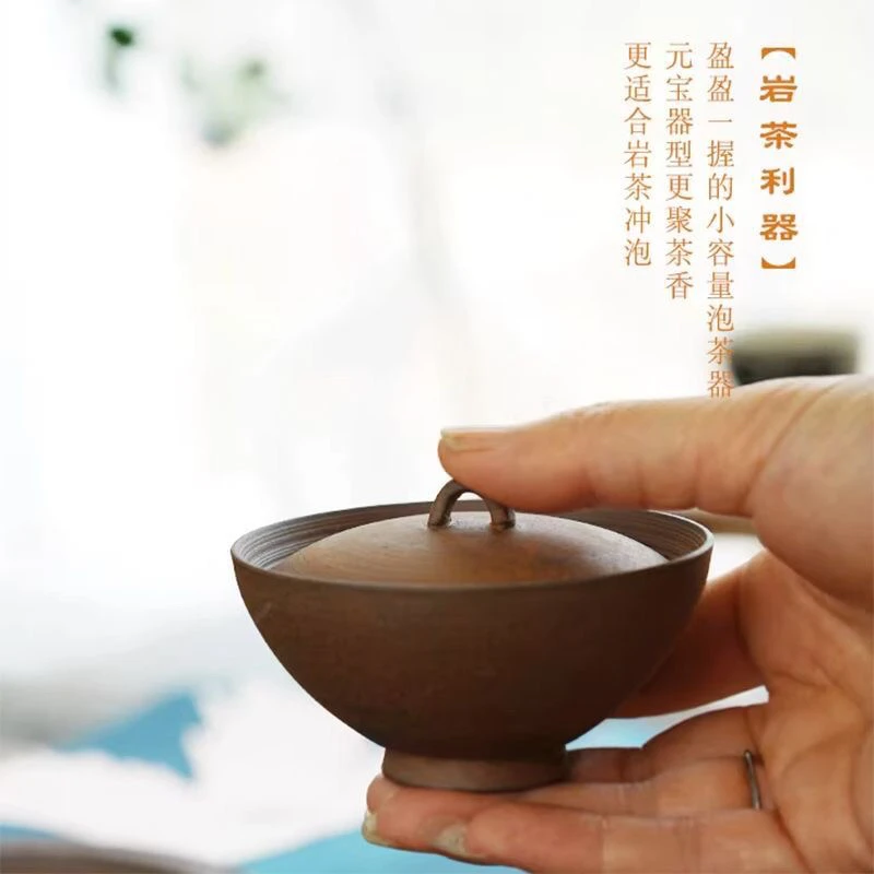 老岩泥中式迷你岩茶盖碗家用单个泡茶器复古风陶瓷不烫手粗陶禅意