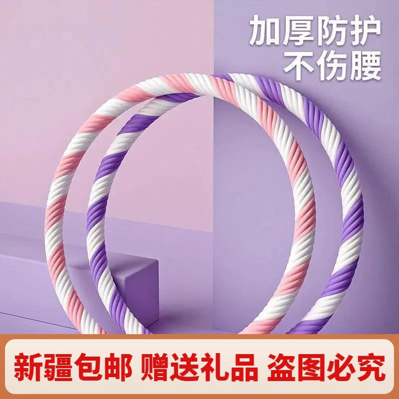 新疆2023网红款新款按摩呼啦圈加重3/4/5斤男女呼啦圈锻炼腰