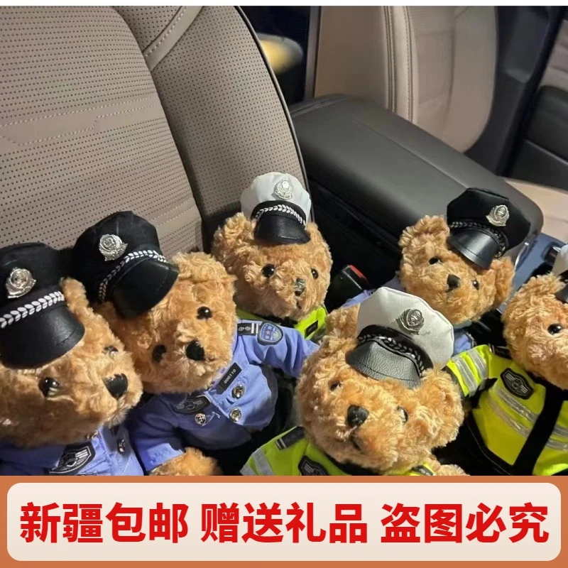 乌市发货新疆包邮2023铁骑警察小熊，交警小熊玩偶玩偶小熊毛绒玩