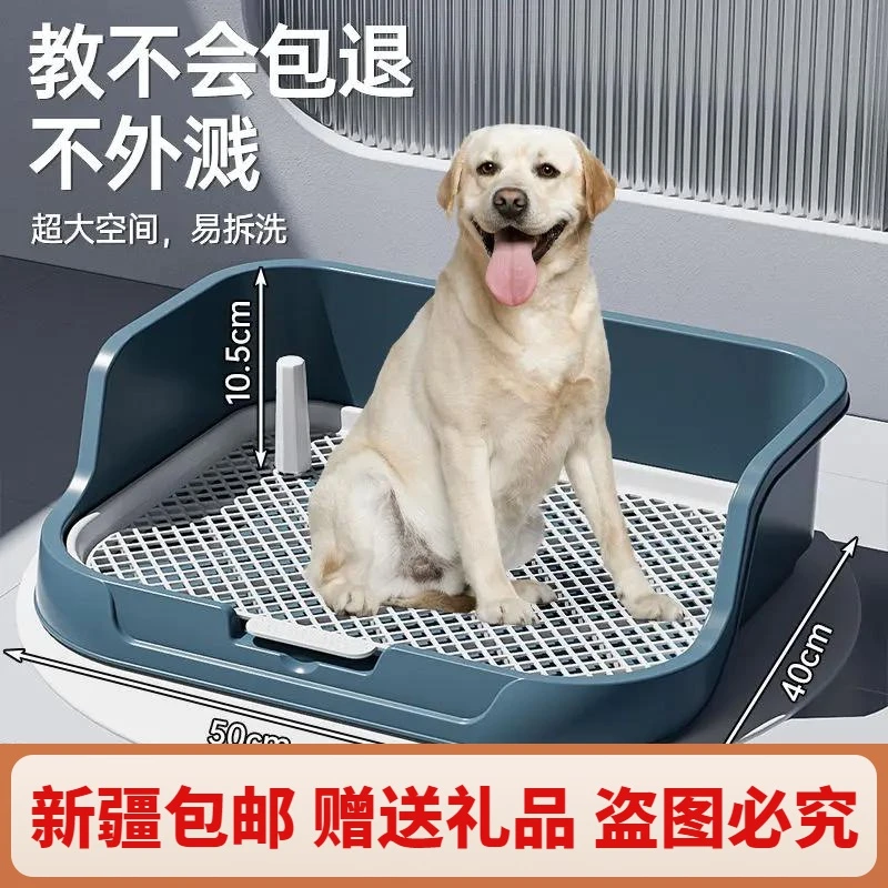 W【新疆】狗厕所狗尿盆中型大型犬排便狗厕所栅栏诱导上厕所尿