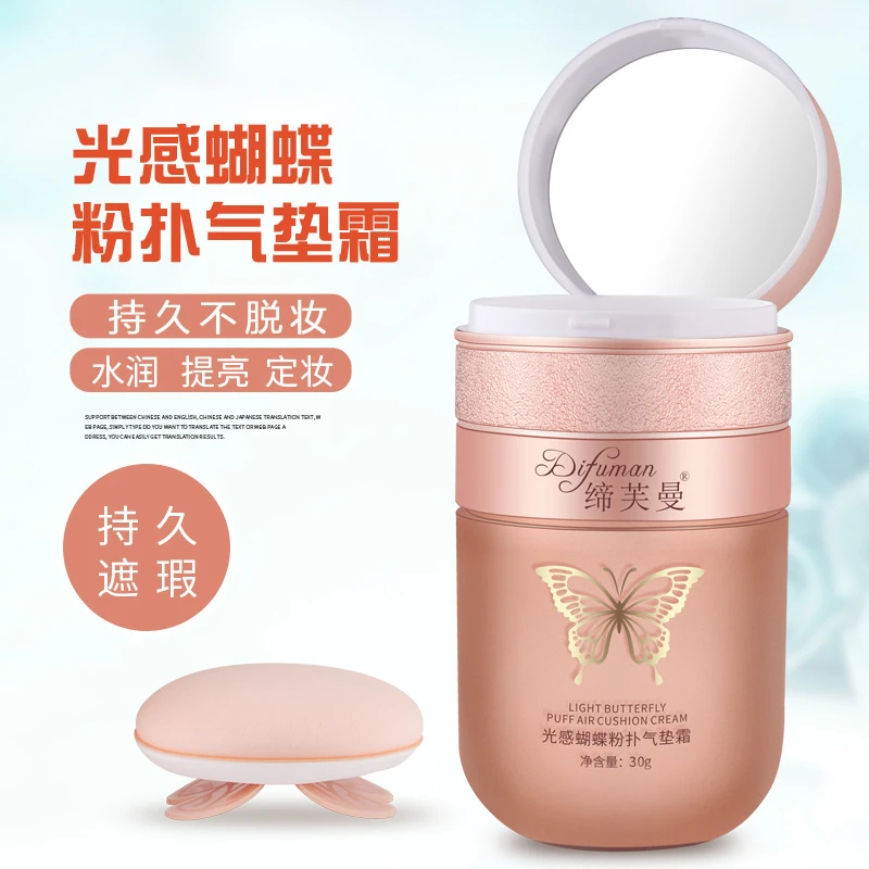 光感蝴蝶气垫BB霜不卡粉防水防汗美颜粉底液遮瑕隔离保湿