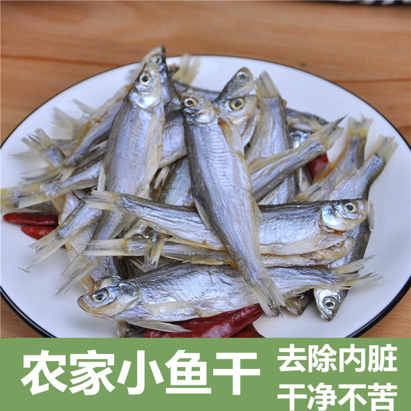 【白莲河干白条】白莲河白条/正宗细河鱼餐条/白莲河河鱼/土猪肉