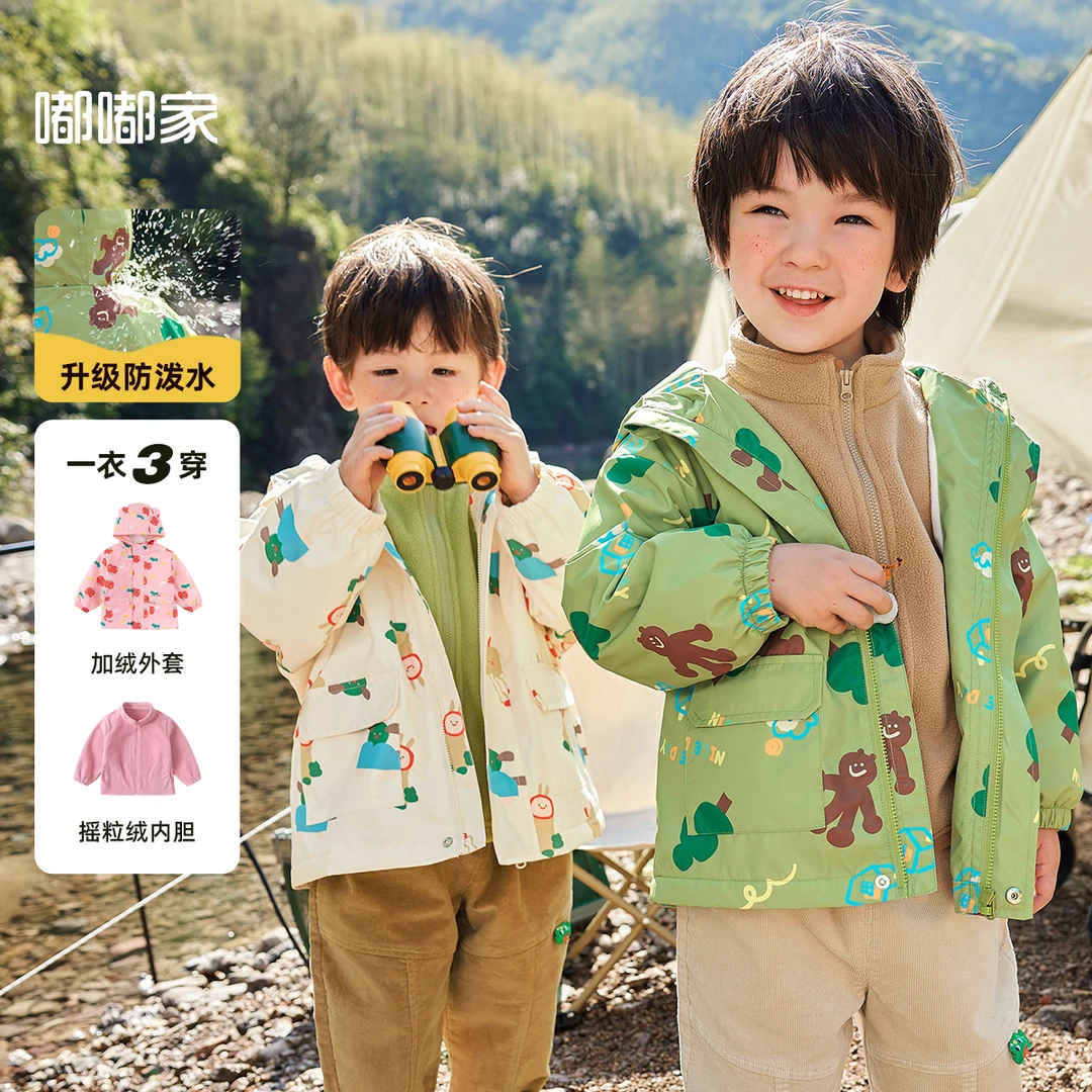 【现货】儿童春秋户外服+摇粒绒两件套【嘟嘟家】BSE633CWT550