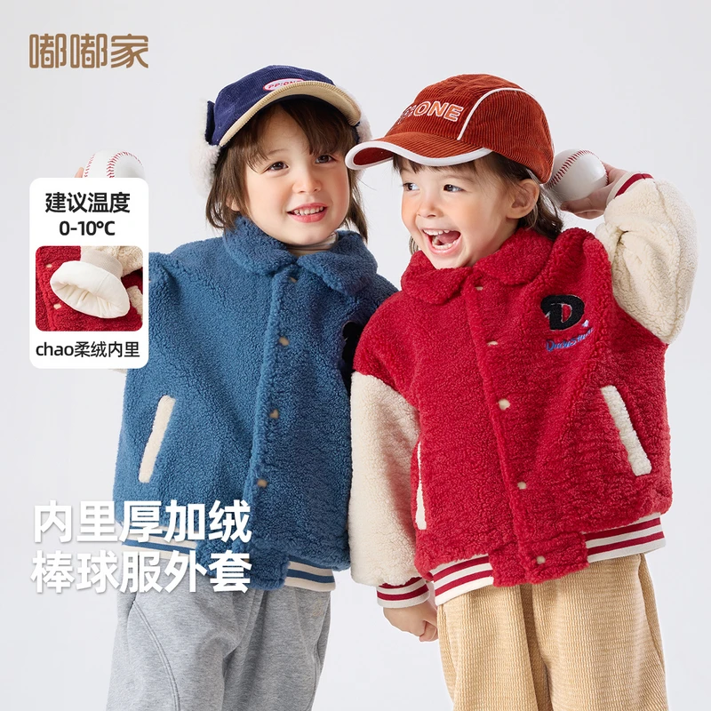 嘟嘟家儿童棒球服秋冬加厚宝宝摇粒绒外套男童冬装上衣女童童装潮