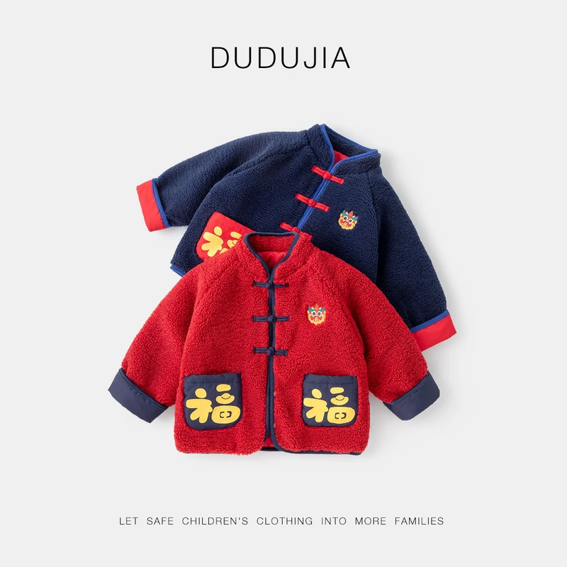 【现货】嘟嘟家儿童宝宝中国风加绒外套唐装拜年服D4DBN015